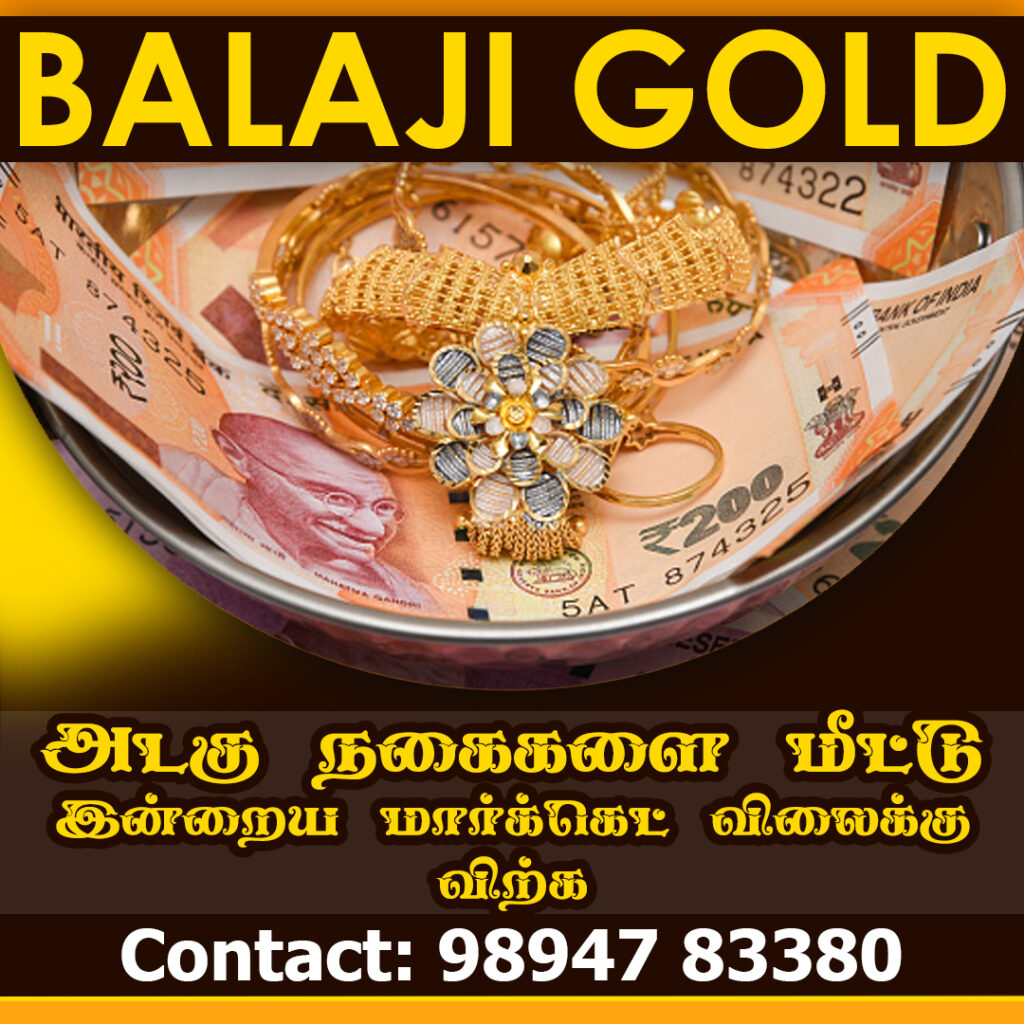 Used Gold Buyers in Kilambadi